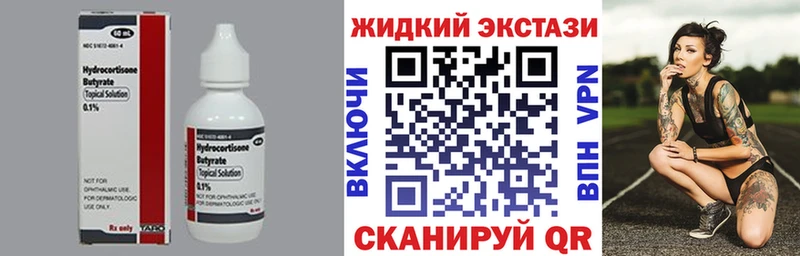 БУТИРАТ жидкий экстази  Мглин 