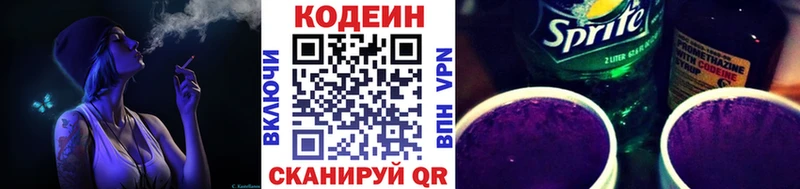 MEGA как зайти  купить   Мглин  Кодеиновый сироп Lean напиток Lean (лин) 