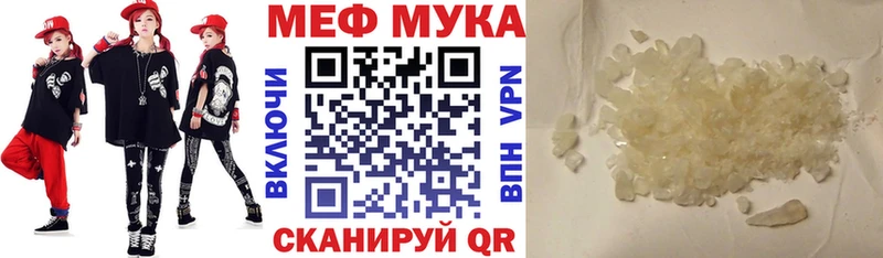 МЕФ мяу мяу  Мглин 
